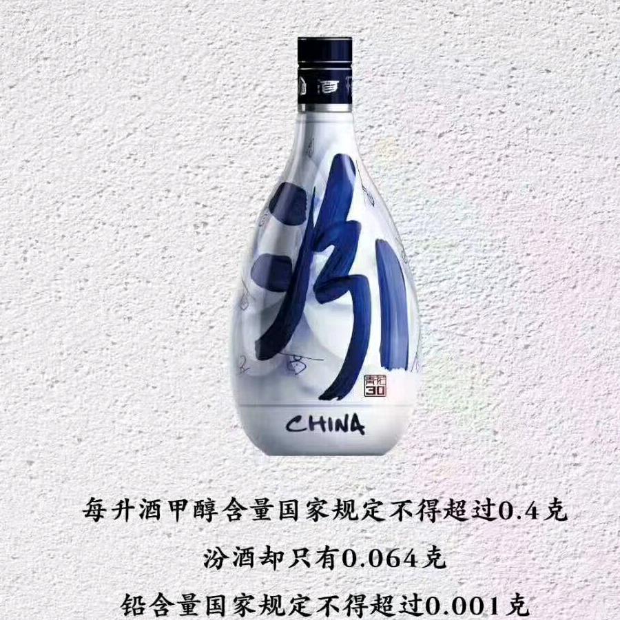 私藏原浆汾酒