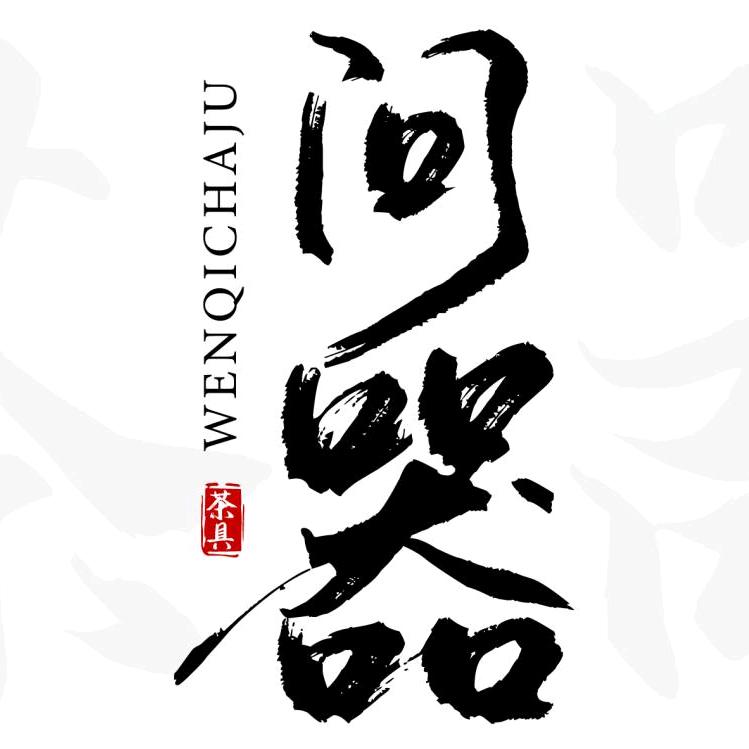 问器