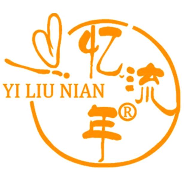 忆流年杭州衣佰分服装有限公司童装专卖店