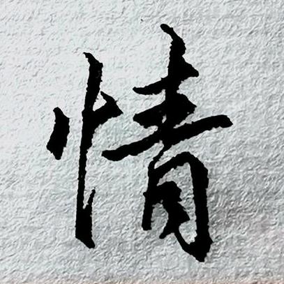 面具哥🎭（情诉连线）