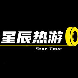 星辰热游🏆