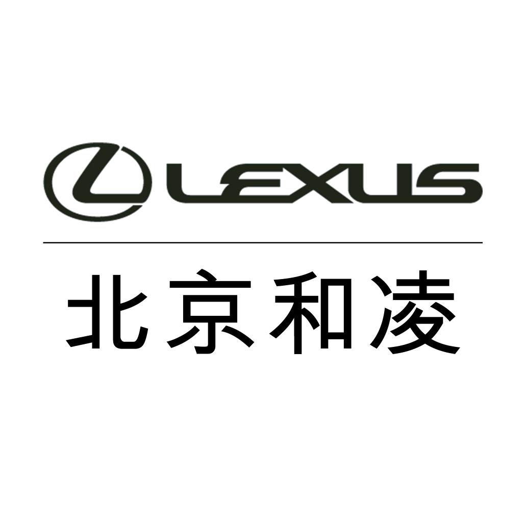 雷克萨斯北京和凌