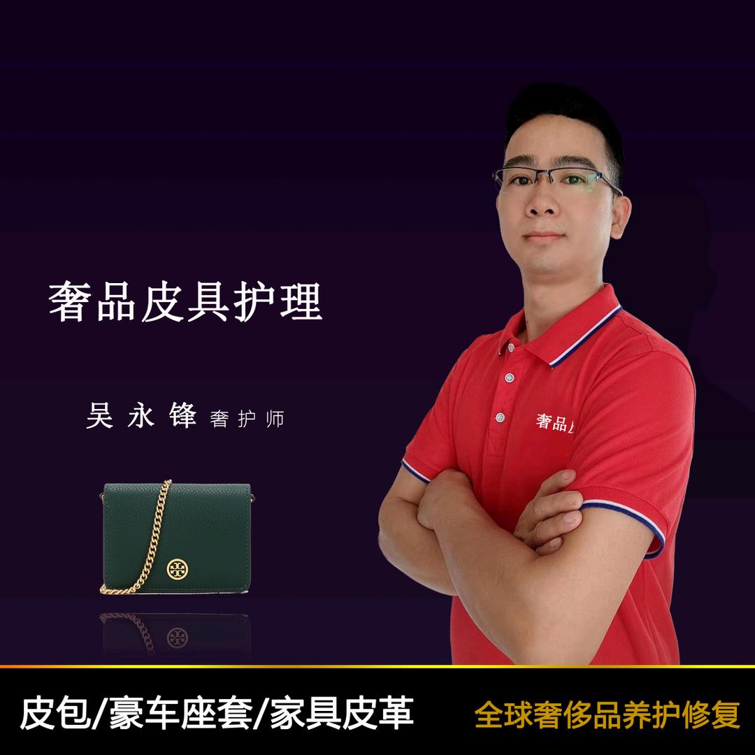 江门吴师傅家具红木皮具精修贴膜