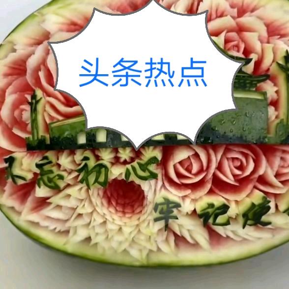 为了你