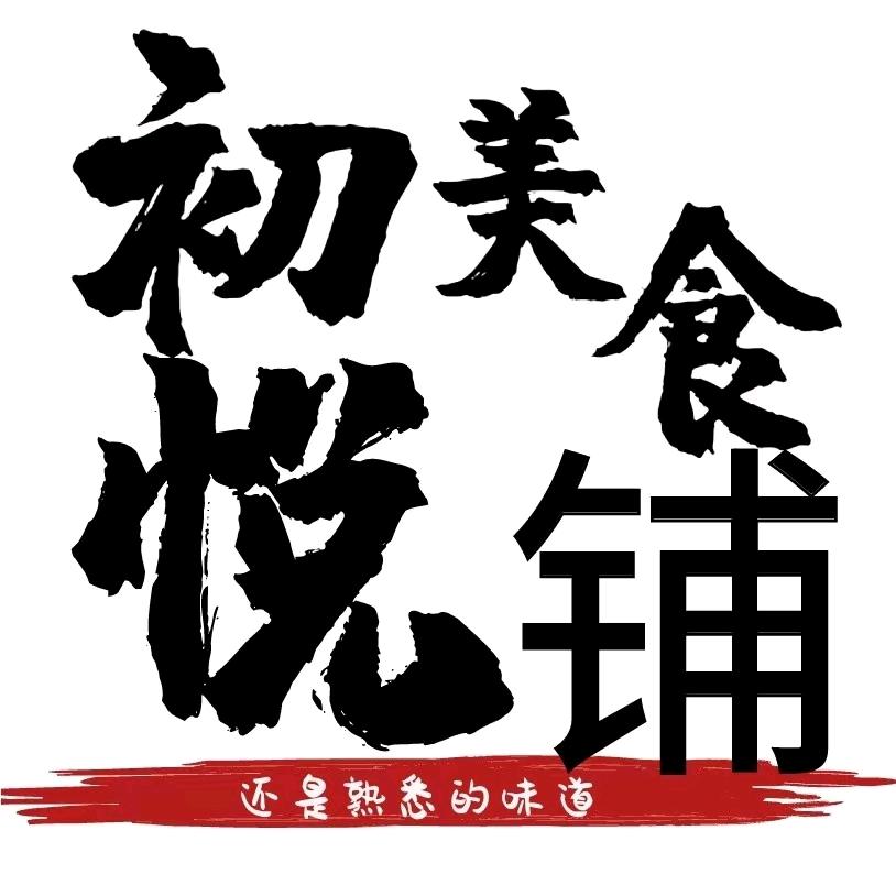 隆林初悦美食铺