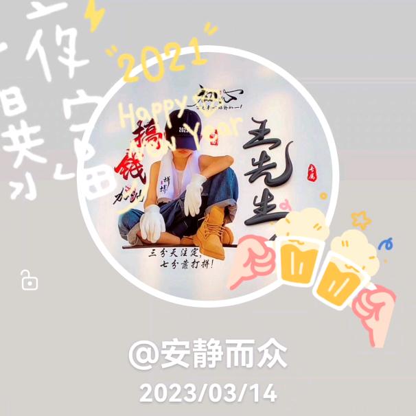 安静而众