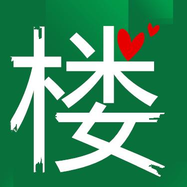 内蒙小楼