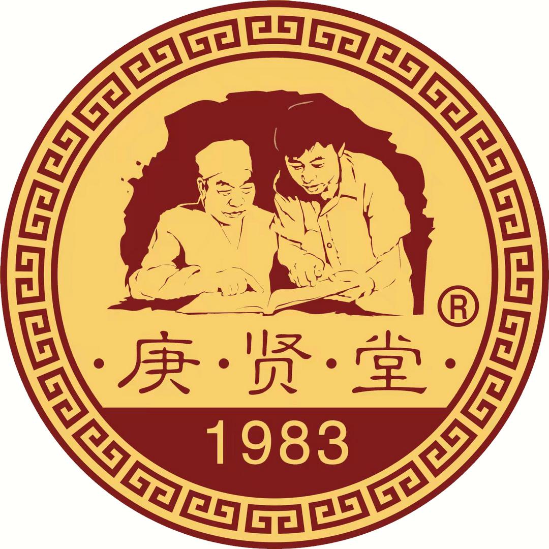 庚贤堂百年养生