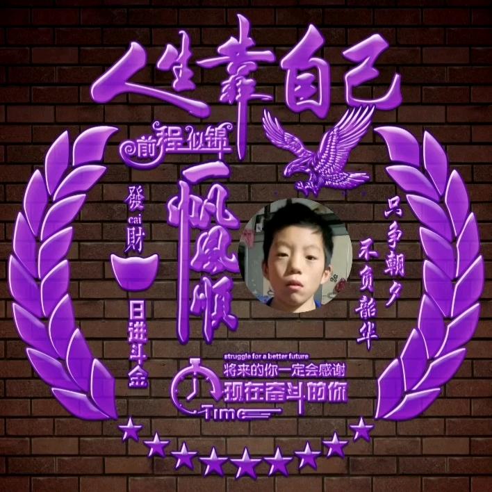 博、琦、滢
