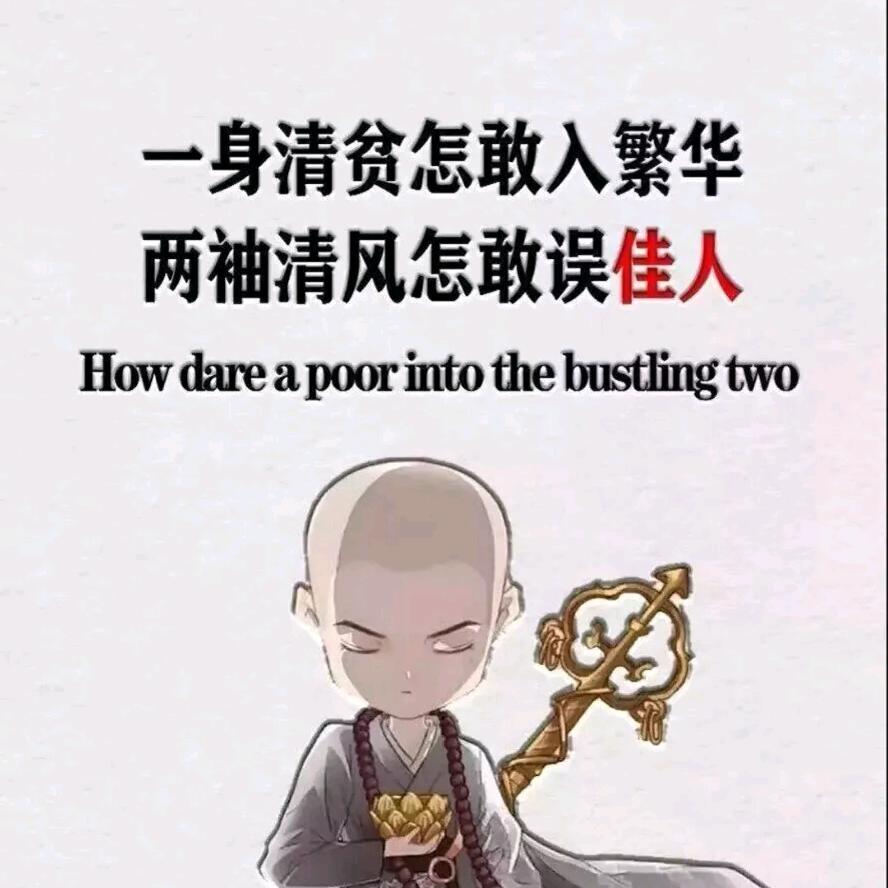 小生不才
