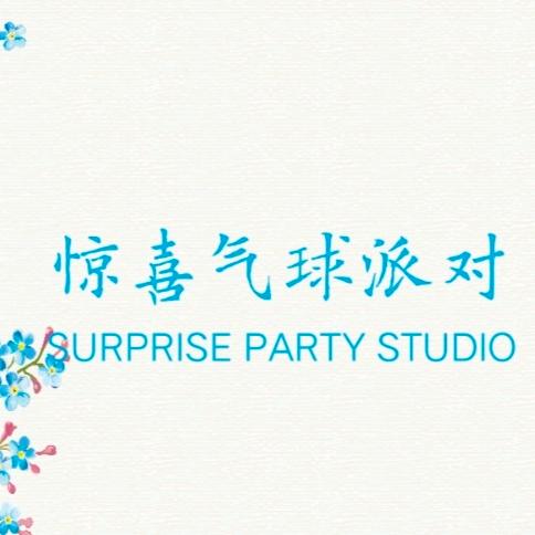 惊喜派对（气球造型聊城市区配送到家）