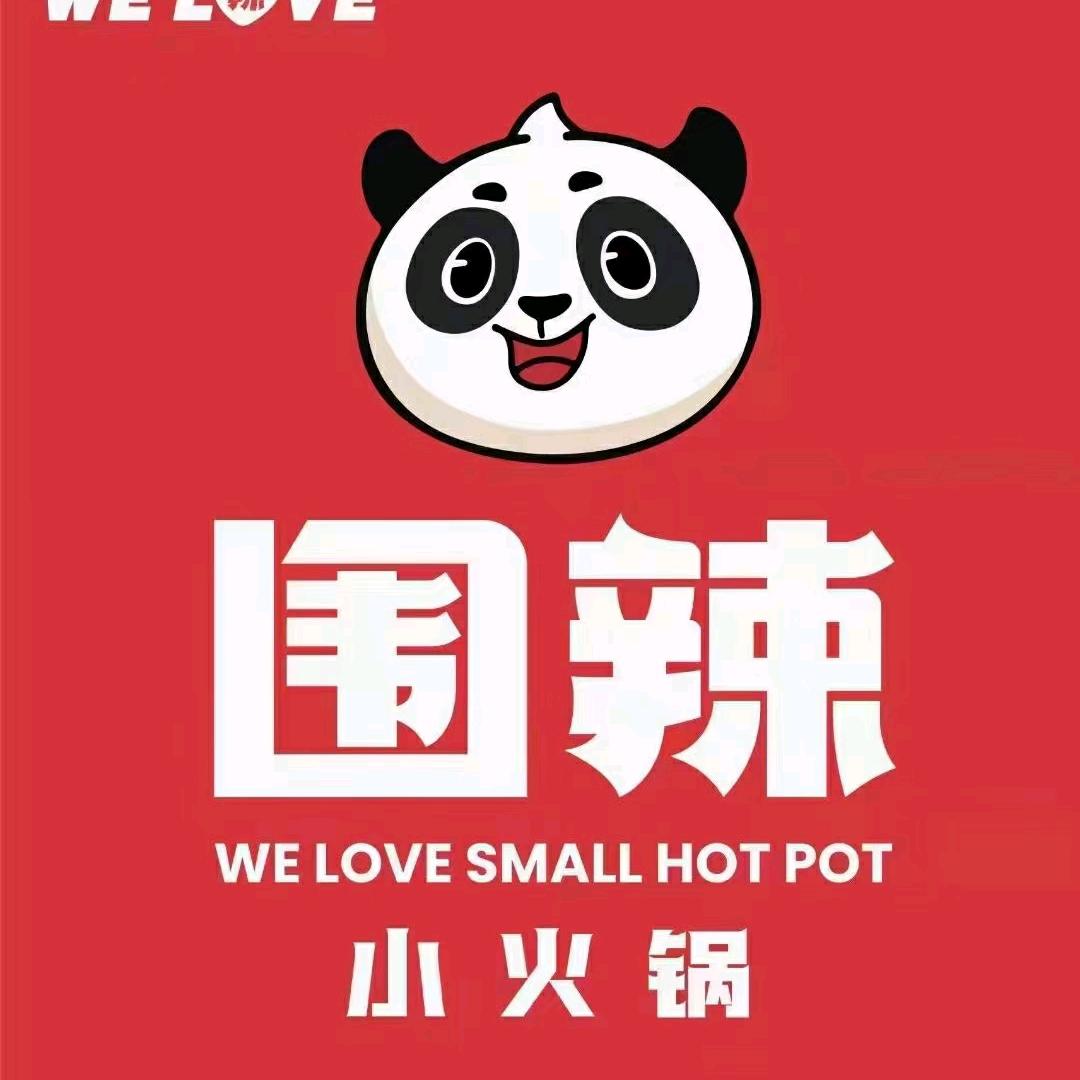 围辣小火锅(先锋新时代广场店)官方号