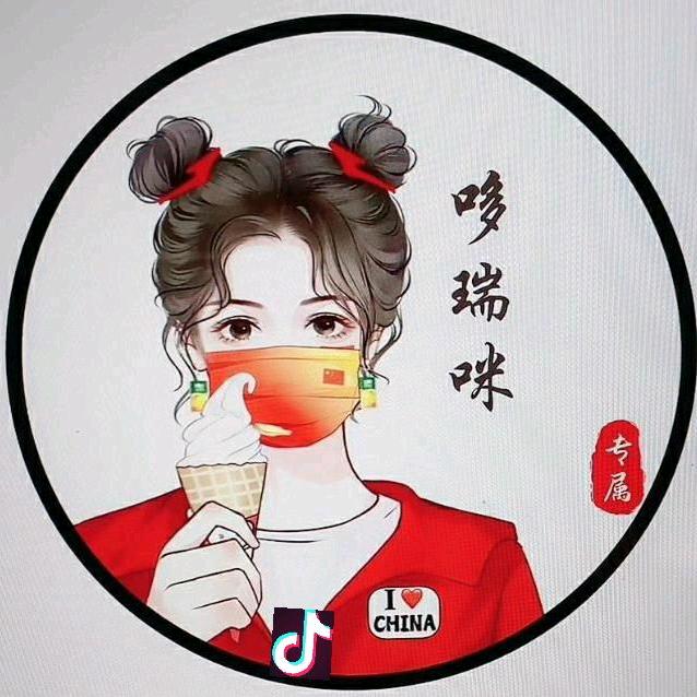 😊哆瑞咪