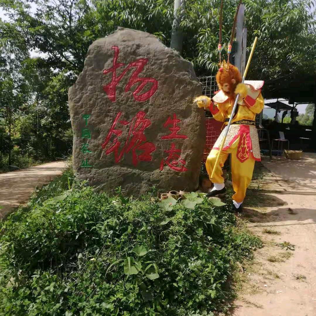 周幸福