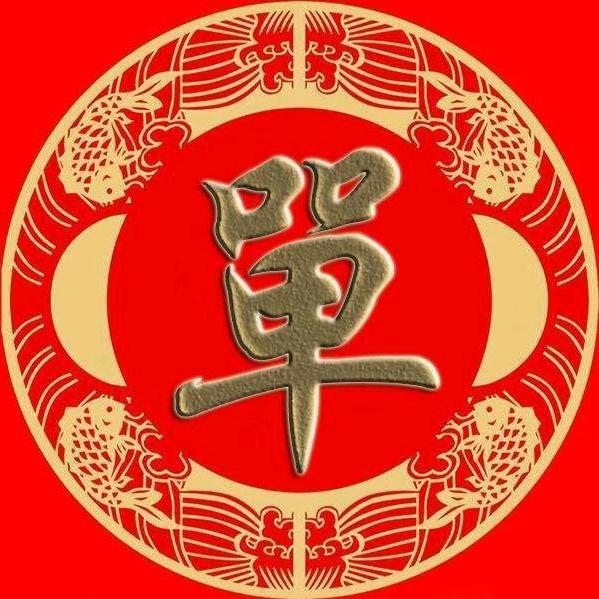 吉祥虎宝