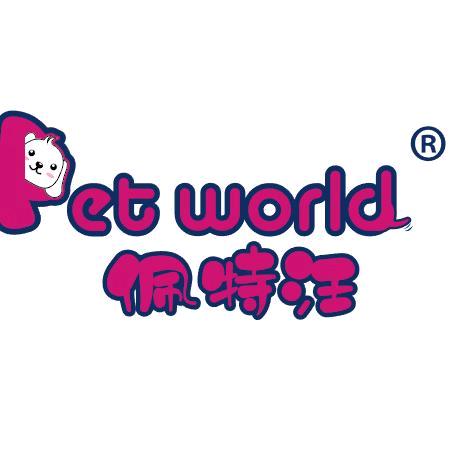 佩特汪宠物百科