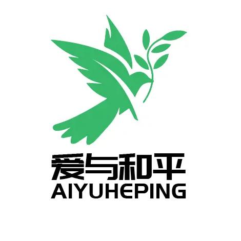爱与和平官方旗舰店