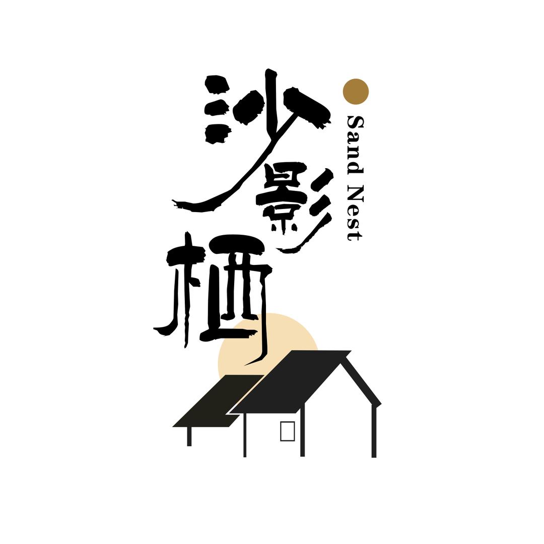 沙影栖宿集官方号