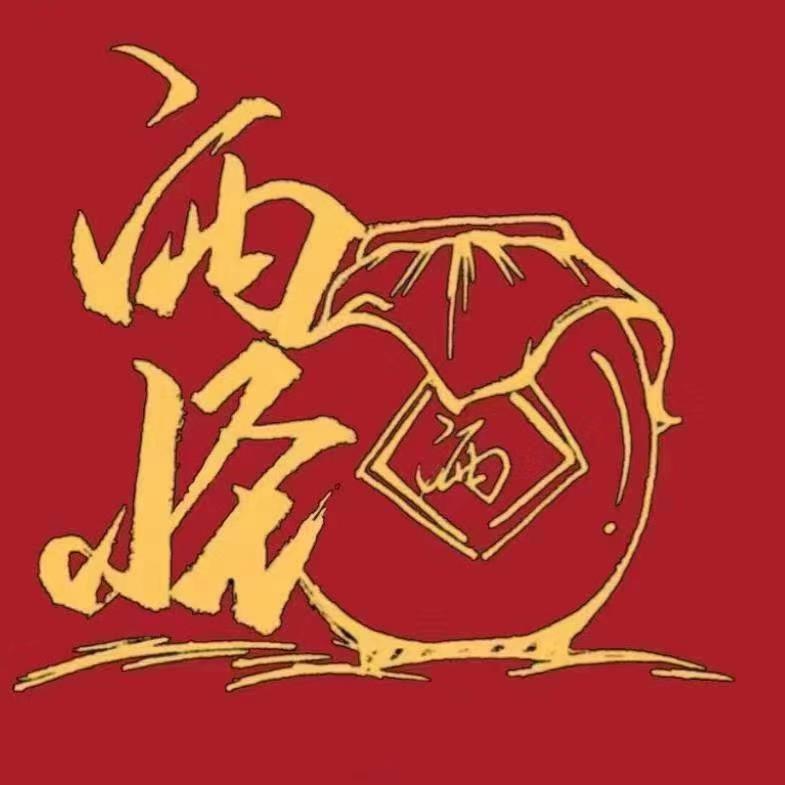 酒怪李秋圻