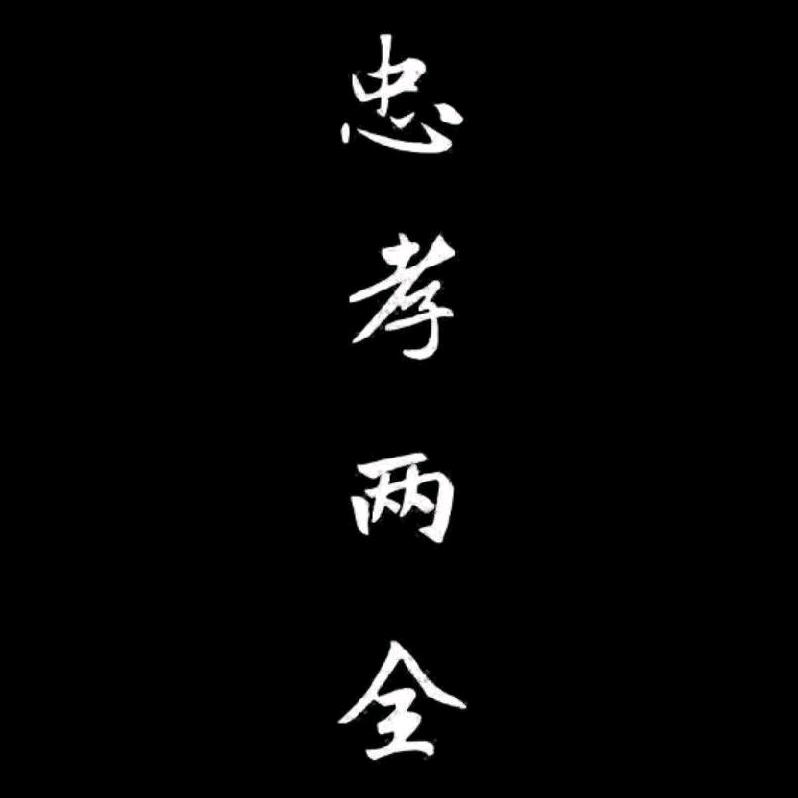「R」