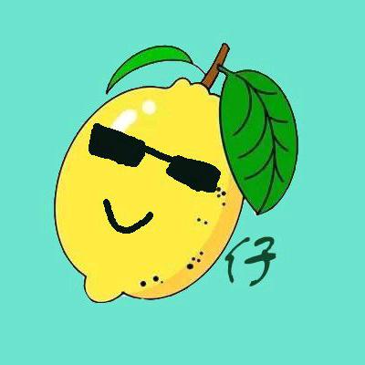 是柠檬仔啊