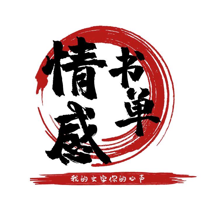 情感书单