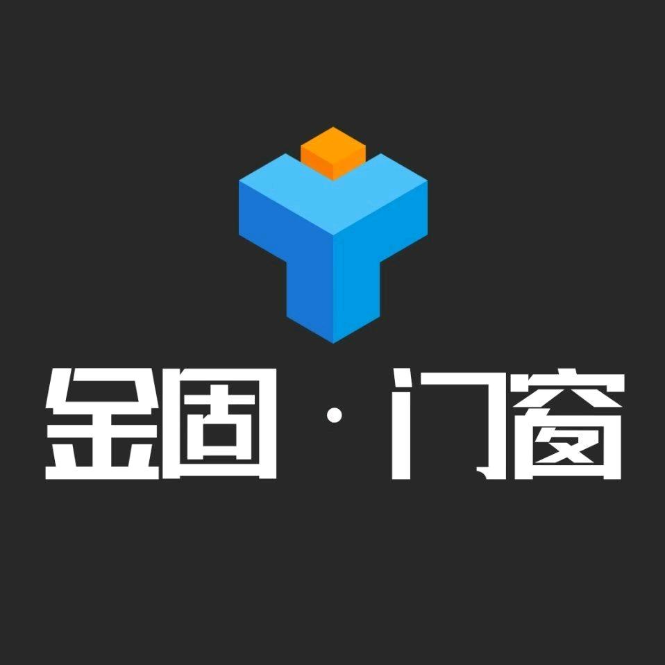 满城区金固(钛镁合金门厂)
