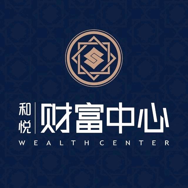 和悦财富中心