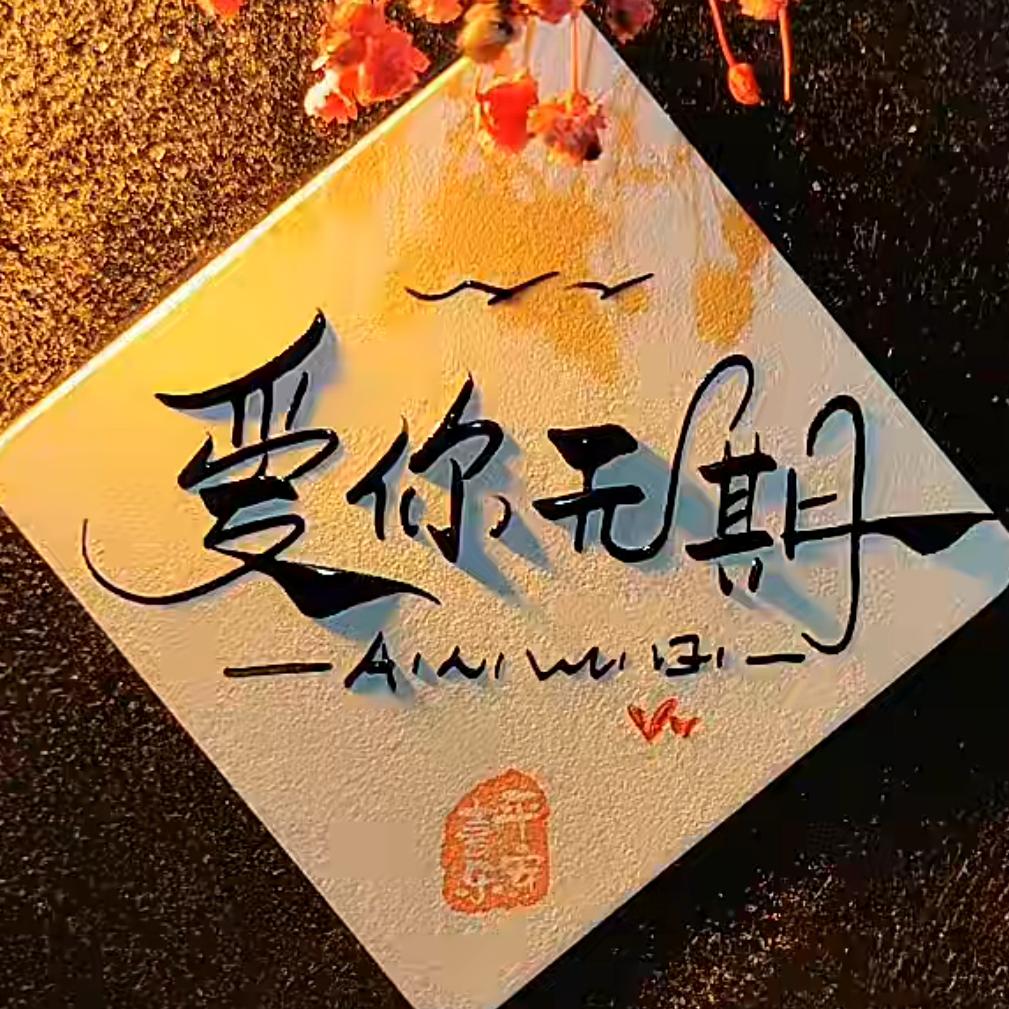 晴晴带你逛亳州