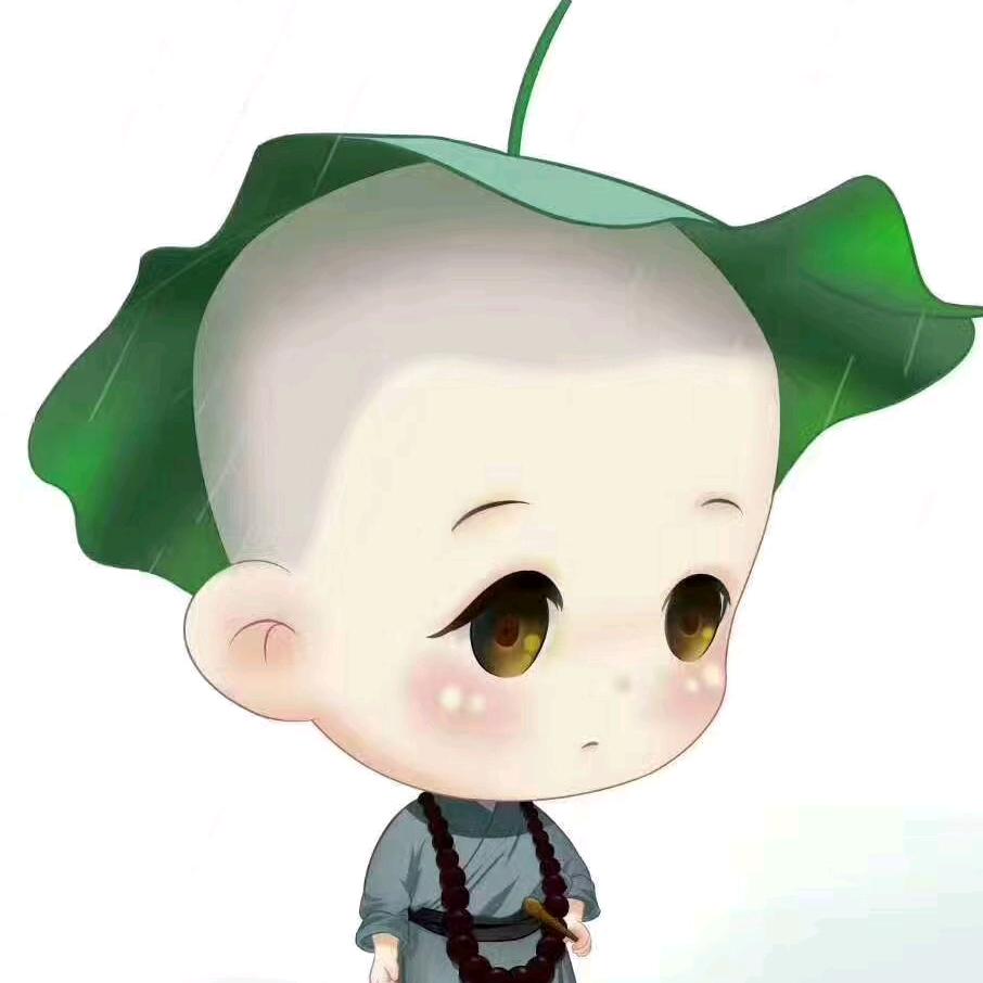 顺其自然（拒绝连赞）