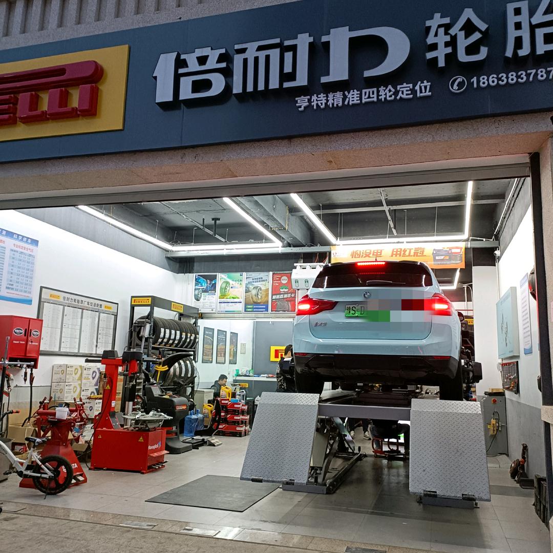 倍耐力 (叶先生)