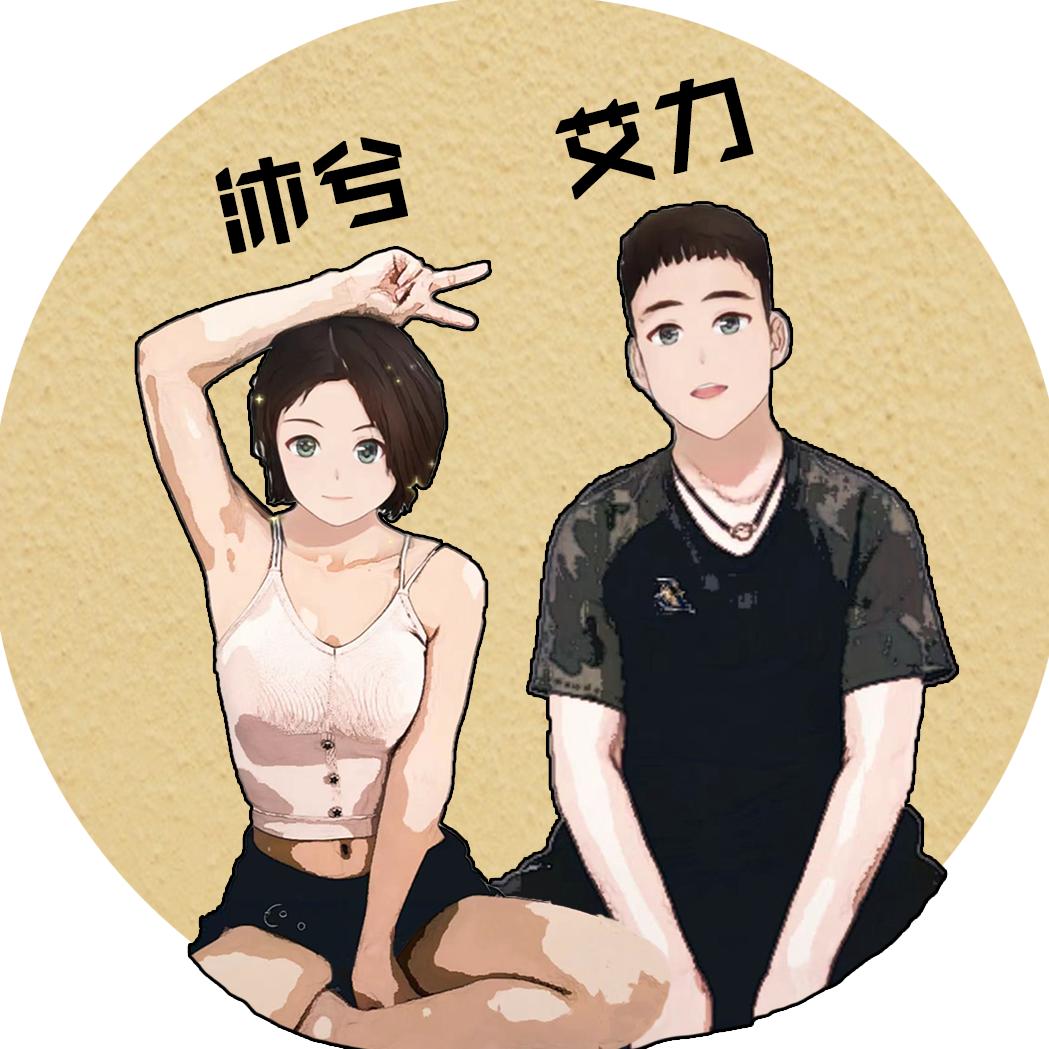 大胡子艾力