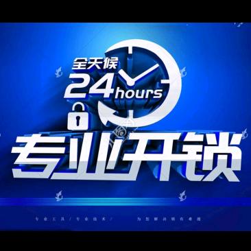 谭钥匙 开锁 汽车钥匙 智能锁