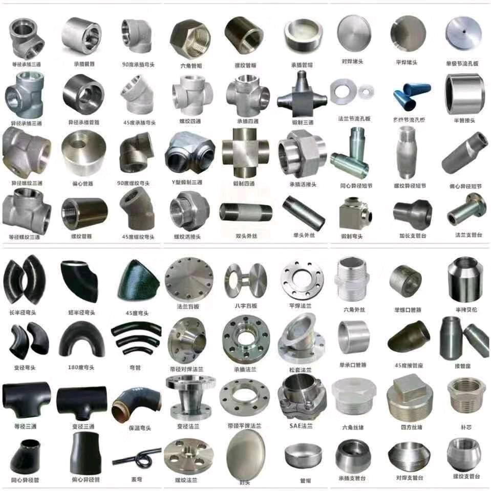 管道配件一站式采购