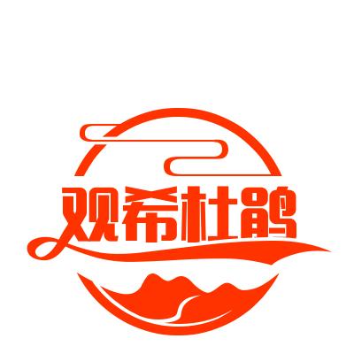 观希北美冬青，映山红培育基地