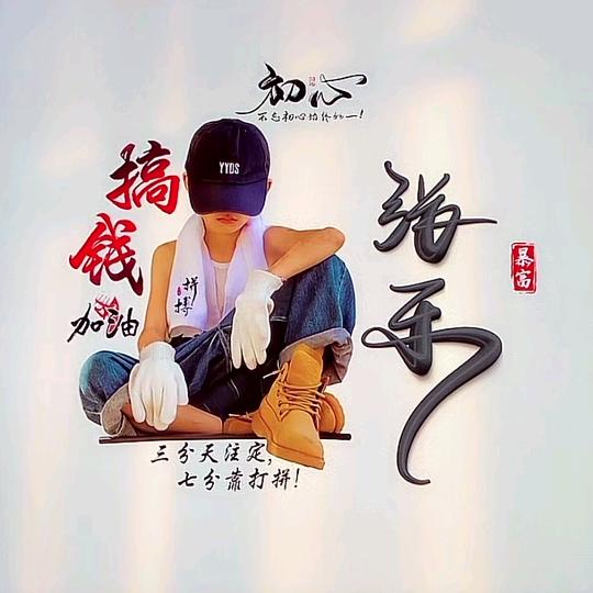 黄昏抛竿者