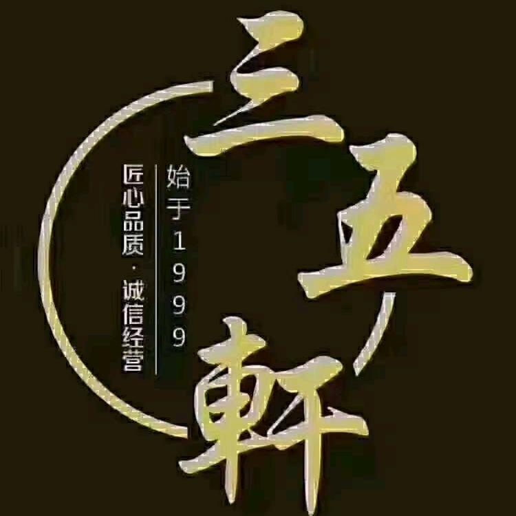 三五轩下陆店
