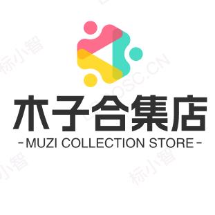 木子合集店