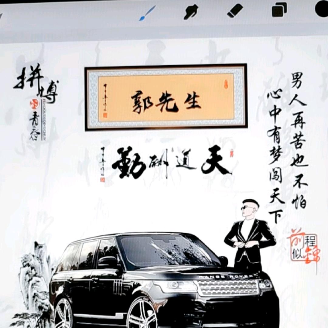 老子输过☞败过何曾怕过か