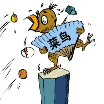 伟