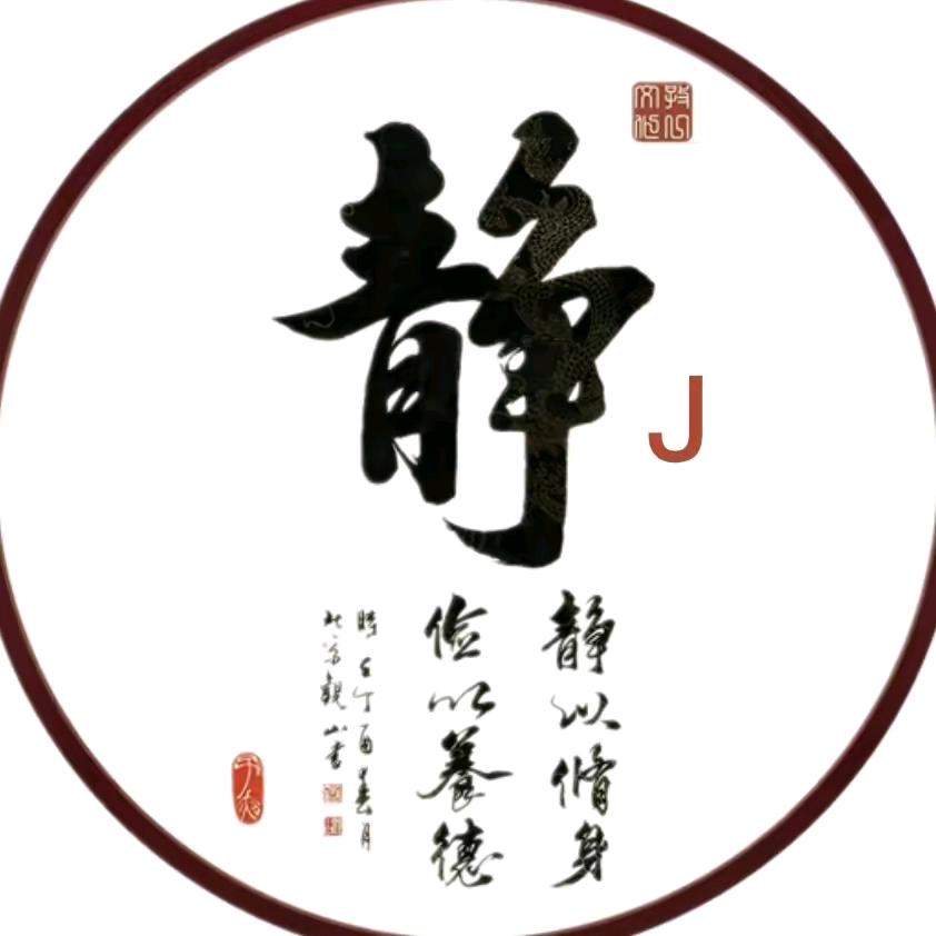 静时光