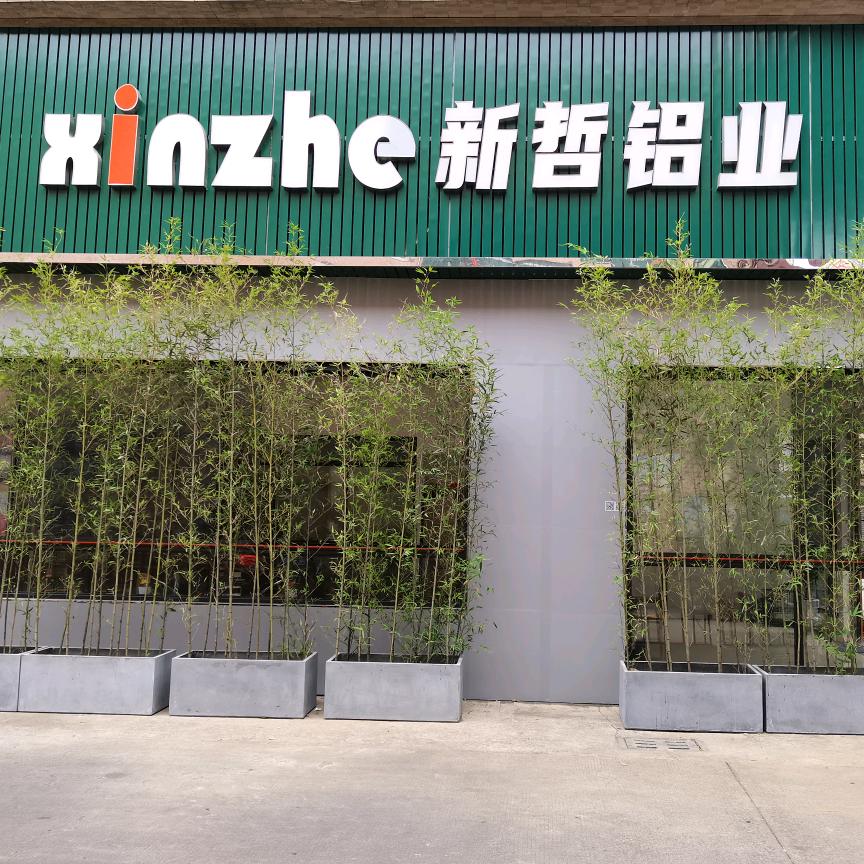 新哲铝业—小哲门窗