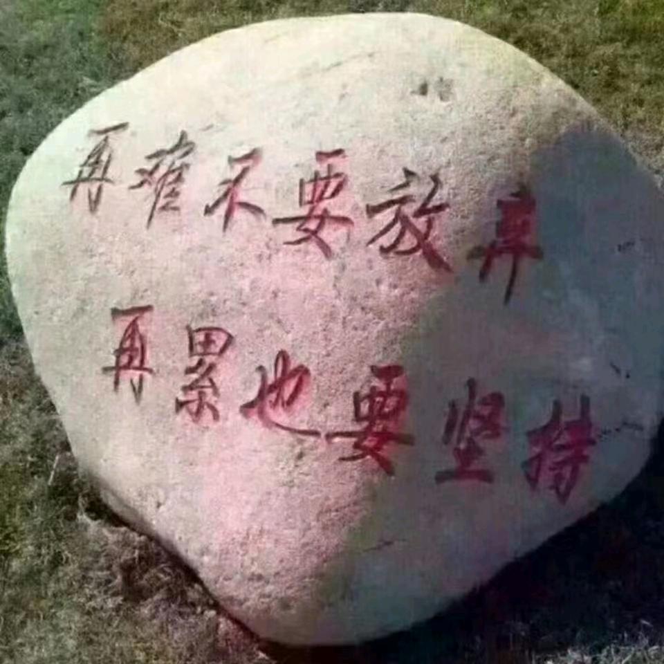 約椗→詠遠℃【有关必回】