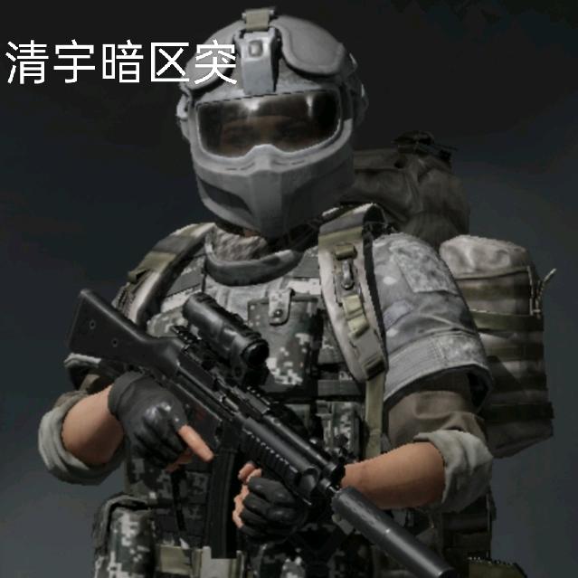 清宇（雾神化伤感中）