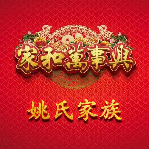 扶♥️姚♥️万里