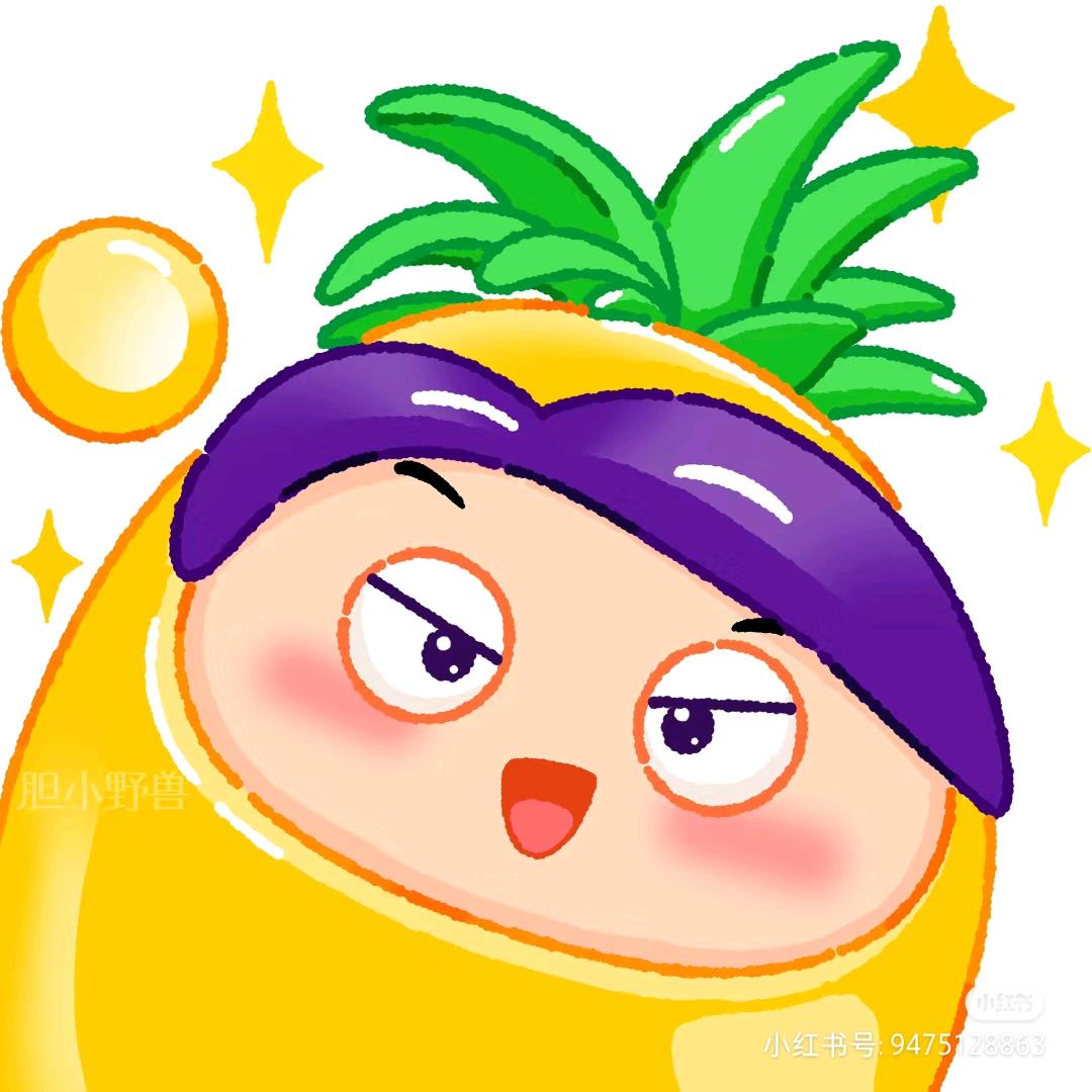 暖心菠菠🍍