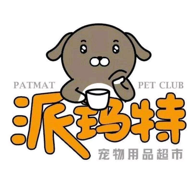 派玛特宠物