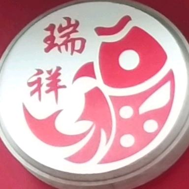 龙泉驿区西河镇福瑞祥中餐馆