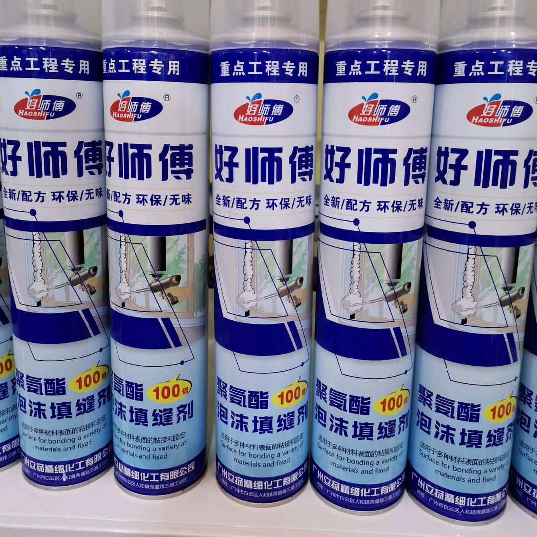 好师傅胶业