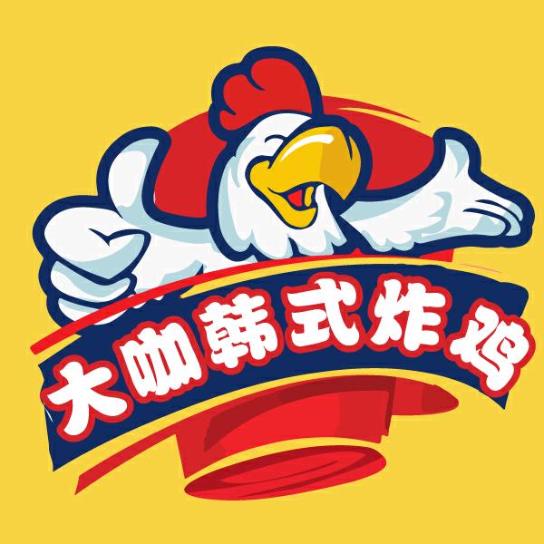 大咖韩式炸鸡